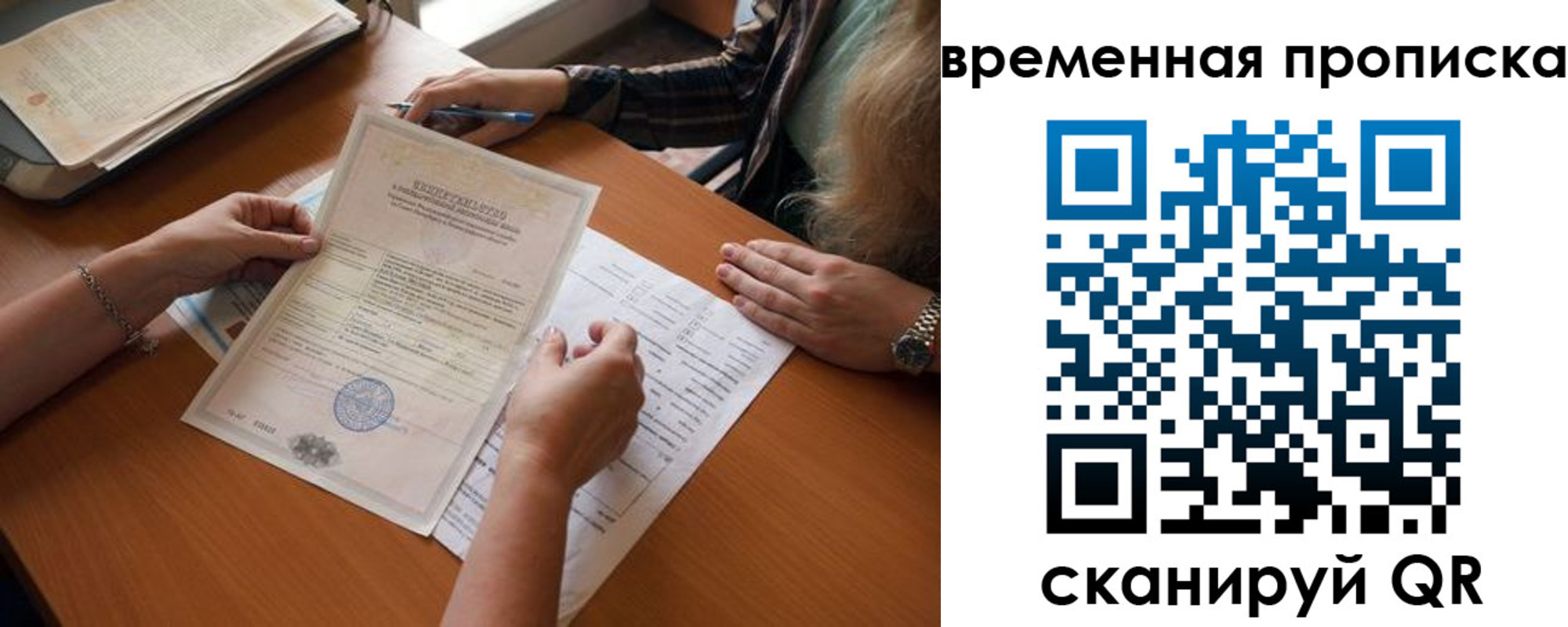 прописка в Вяземском