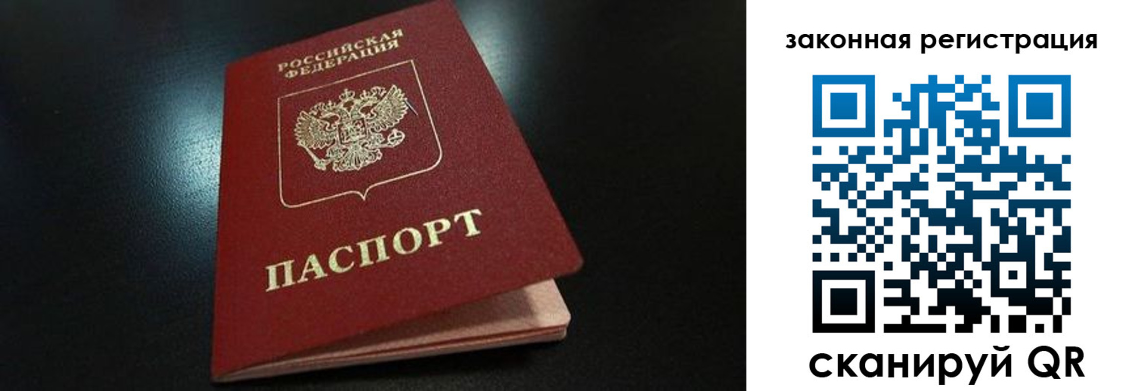 прописка штамп в Вяземском