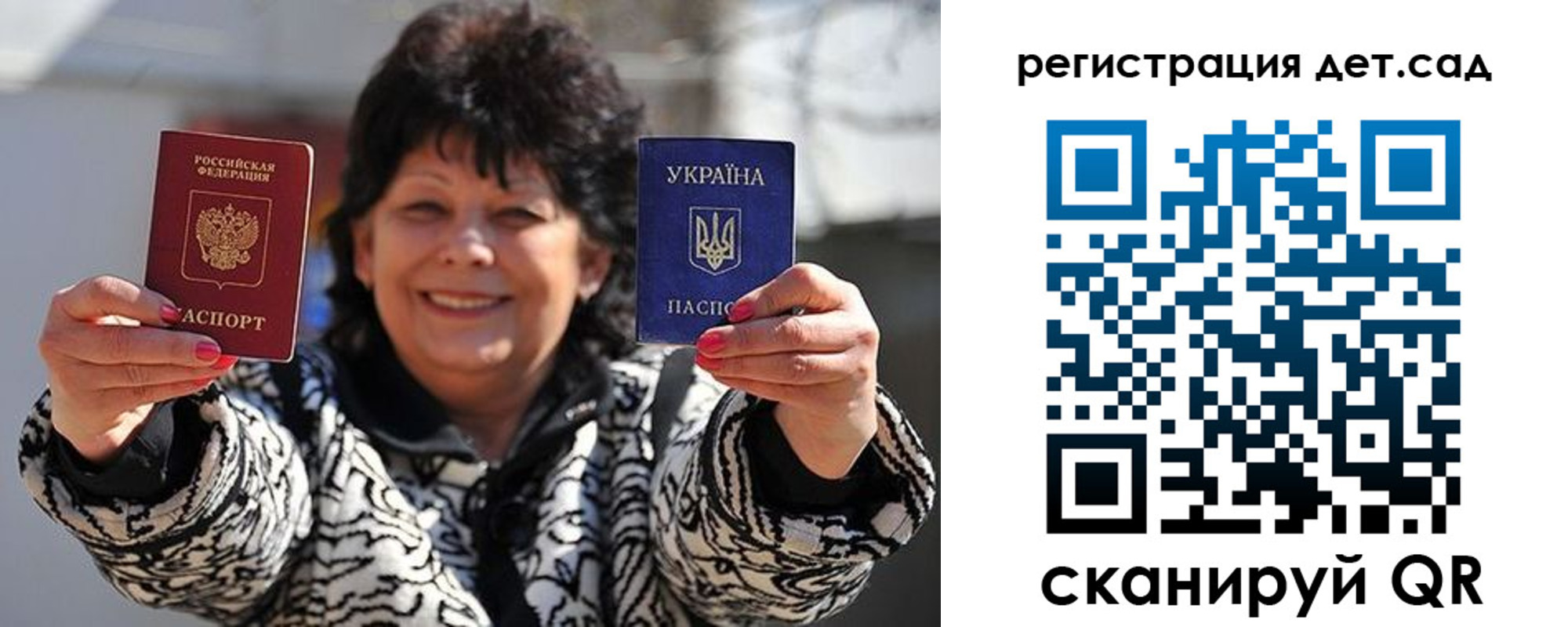 прописка ребенка в Вяземском