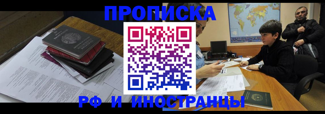 временная регистрация в Вяземском