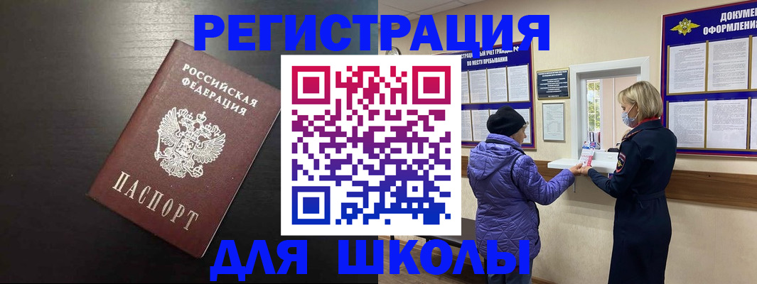 регистрация для дет. сада в Вяземском