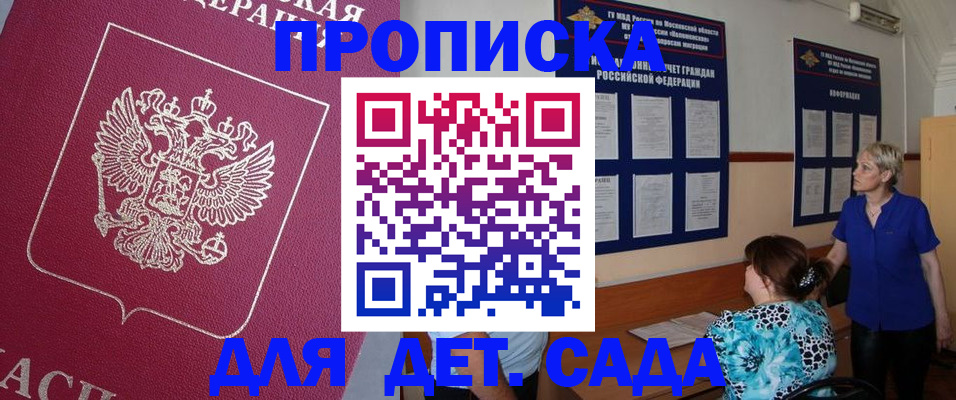 прописка для кредита в Вяземском