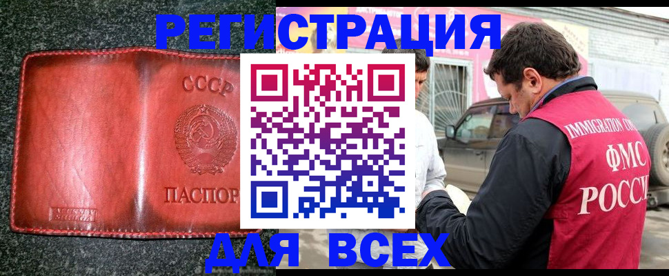 прописка в Вяземском